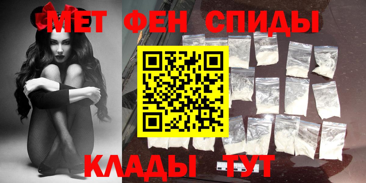 Амфетамин VHQ  Вход с VPN  АМФ  omg ссылки  Менделеевск 