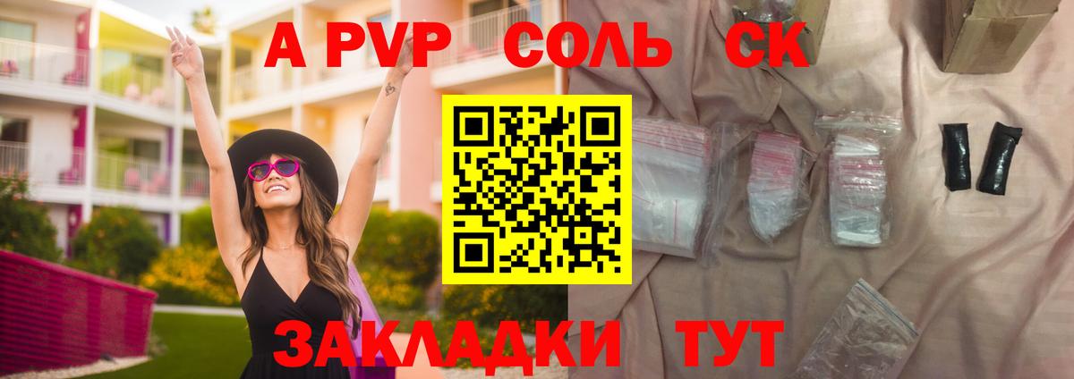 Альфа ПВП СК Менделеевск