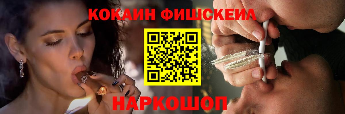 Cocaine Эквадор Менделеевск