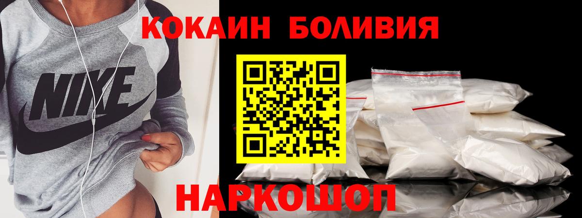 Cocaine 99%  Cocaine  Менделеевск  Cocaine FishScale  Вход с VPN 