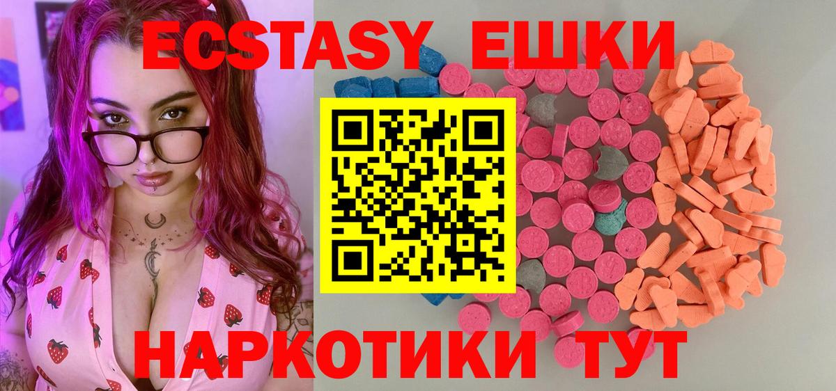 Экстази  Ecstasy DUBAI  Вход с VPN  Менделеевск  ЭКСТАЗИ louis Vuitton 