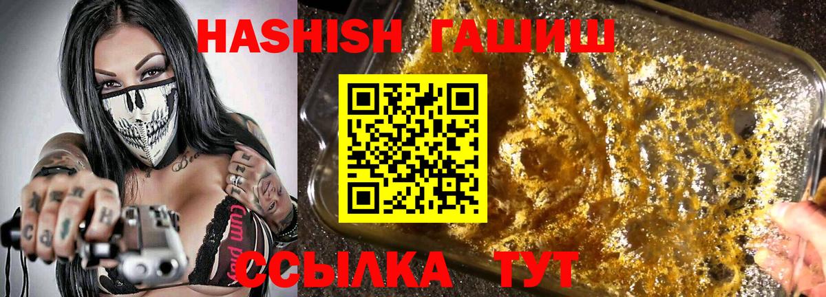 ГАШ Изолятор  Вход с VPN  ГАШИШ  Менделеевск 
