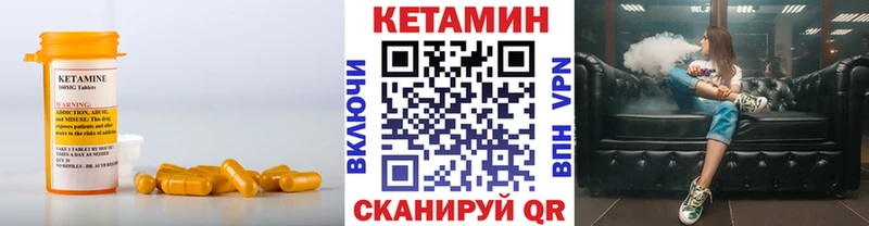 Кетамин ketamine Менделеевск