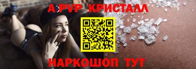 альфа пвп VHQ Ипатово