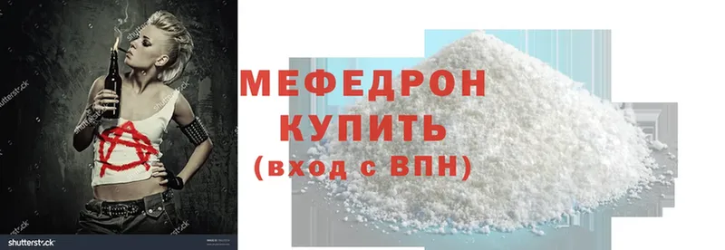 Меф mephedrone  darknet Telegram  Менделеевск 