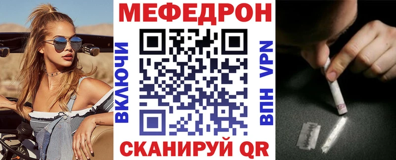Меф VHQ  OMG ССЫЛКА  Менделеевск 