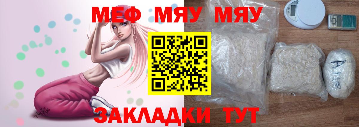 Меф мука Менделеевск