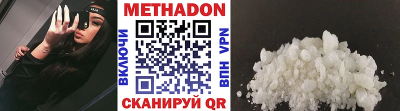 МЕТАДОН белоснежный  Менделеевск 