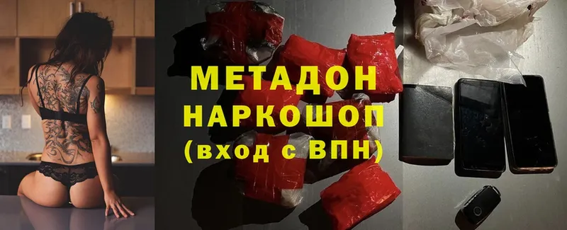 Метадон methadone  shop какой сайт  Менделеевск 