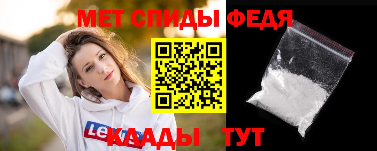 Метамфетамин пудра  Вход с VPN  Менделеевск  Метамфетамин пудра 