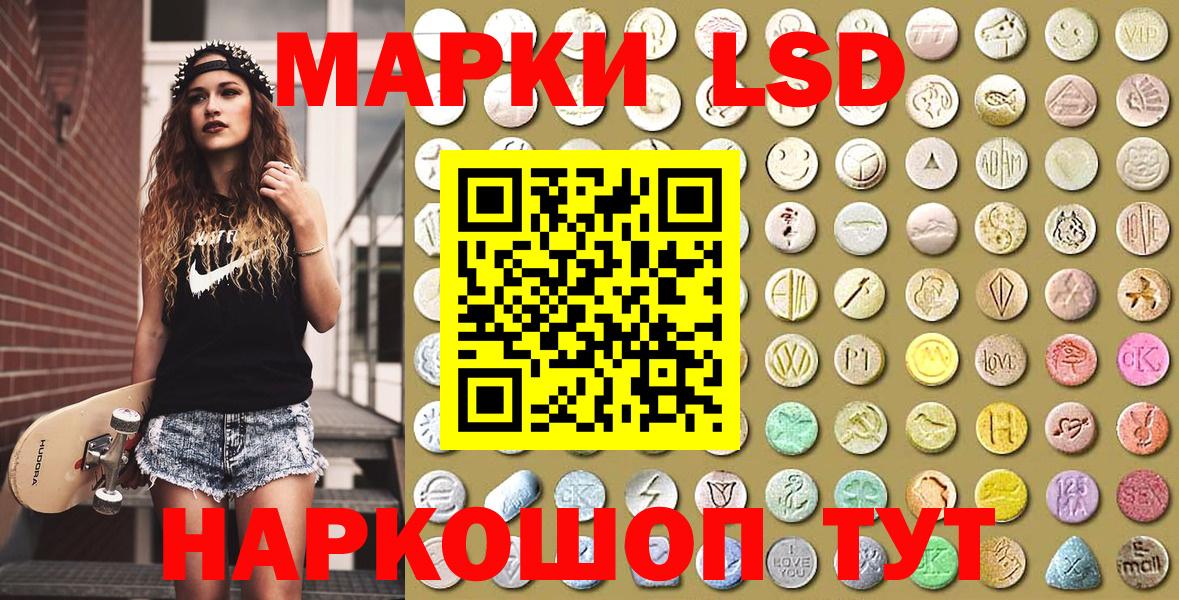 Марки N-bome 1,8мг  Марки N-bome 1,8мг  Менделеевск  Вход с VPN 