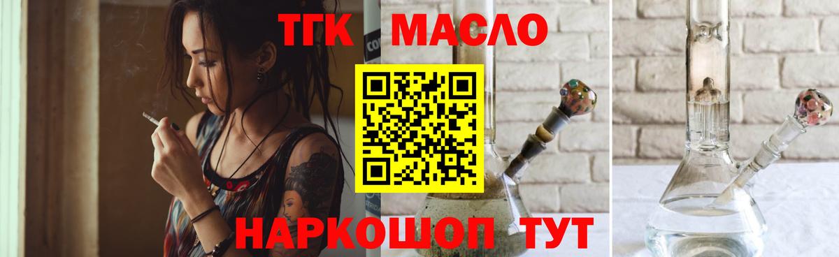 ТГК концентрат Менделеевск